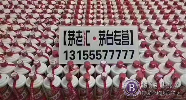 牡丹江全城回收茅台等老酒名酒