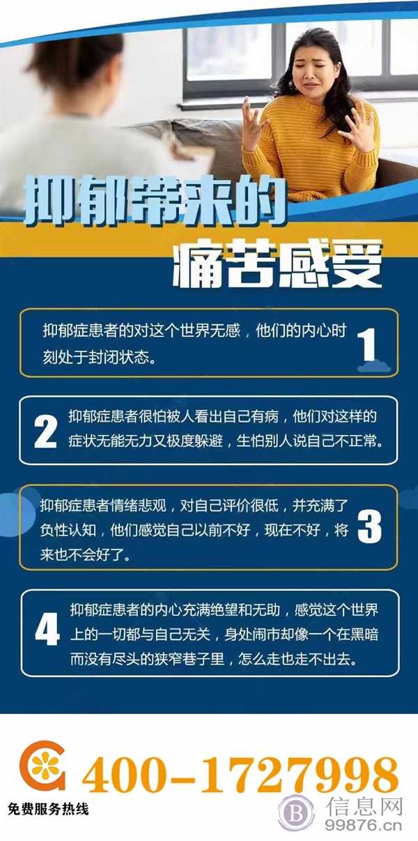 欣优解治疗仪治疗抑郁精神疾病患者